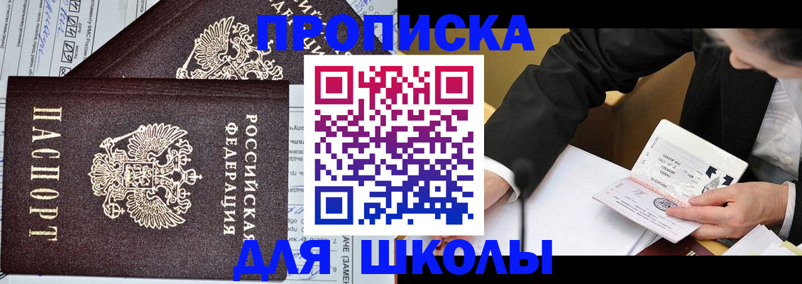 прописка паспорт в Ивантеевке